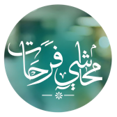 Nakha wa Ladha